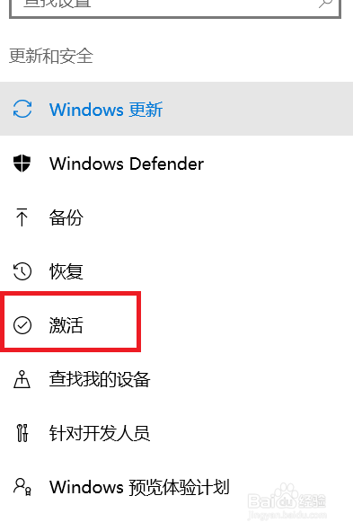 win10企业版激活方法