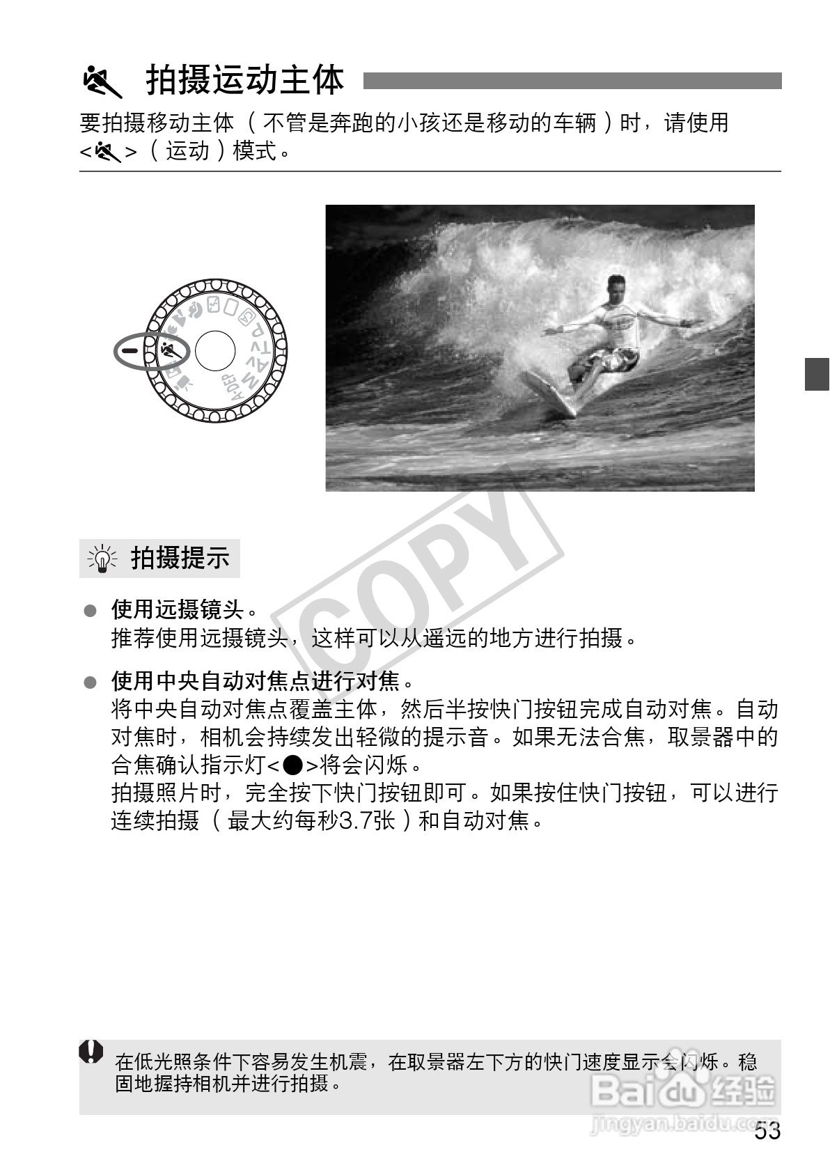 佳能EOS 550D数码相机使用说明书:[6]