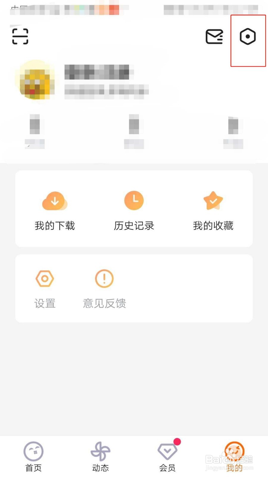 土豆视频APP怎么开启私信消息推送通知