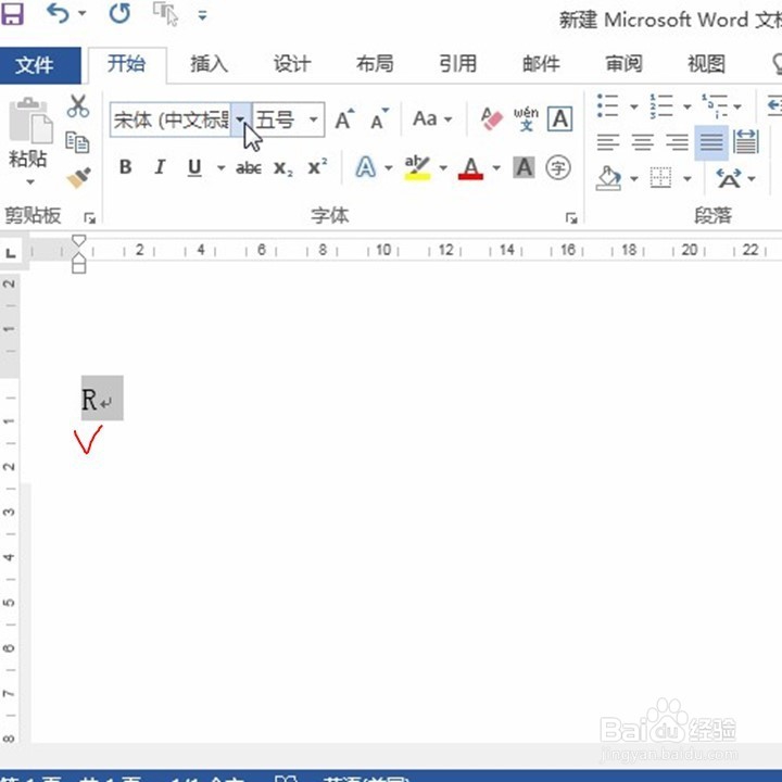 Word如何快速输入带方框的对号?