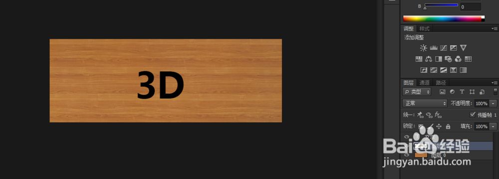 PS制作立体文字