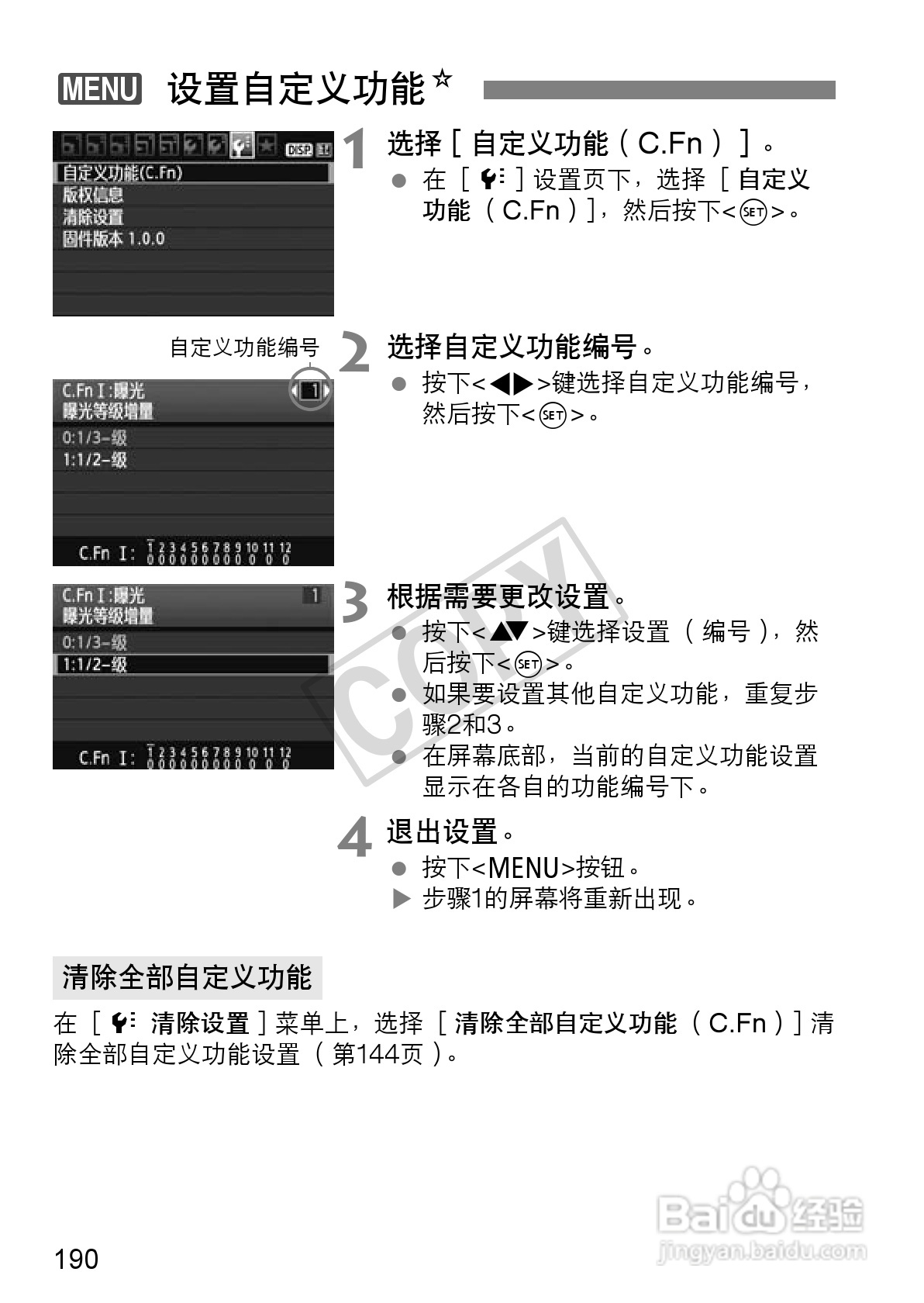 佳能EOS 550D数码相机使用说明书:[19]