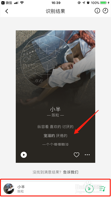 QQ音乐的听歌识曲可以这样用_3Dtouch功能