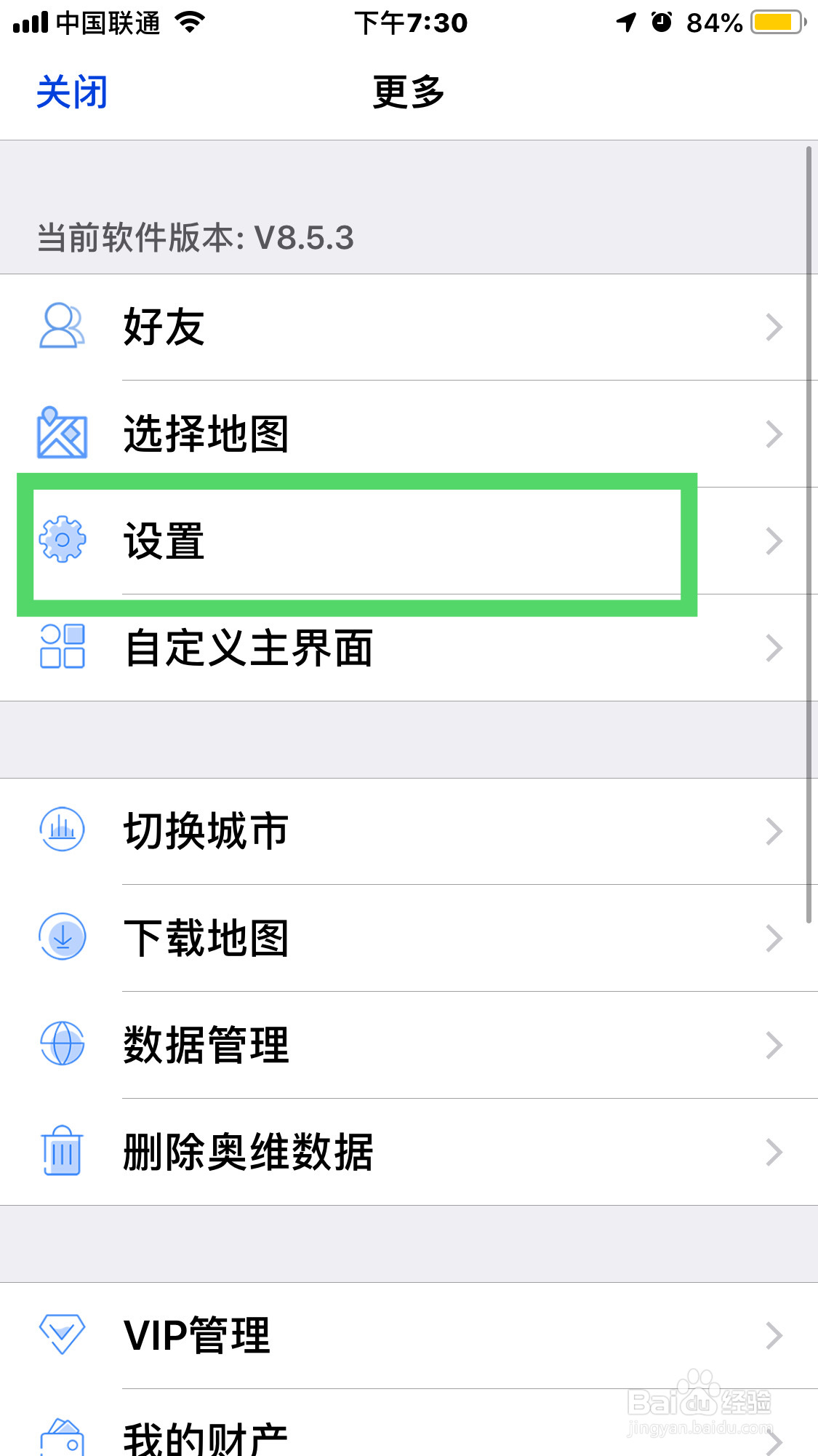奥维互动地图如何设置滑动logo锁定屏幕