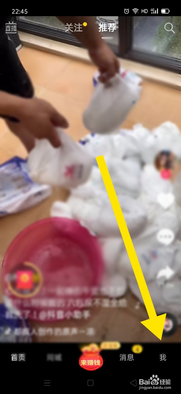 抖音极速版如何开启儿童/青少年模式