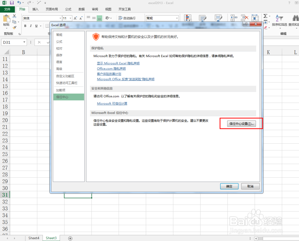 excel2013中如何快速删除隐藏工作表