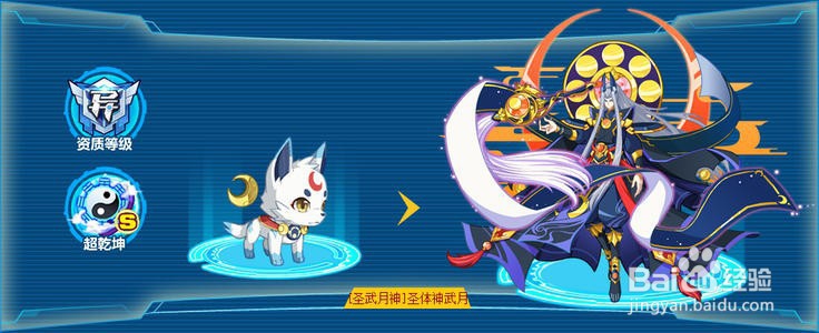 奥拉星上古月神神武月怎么打