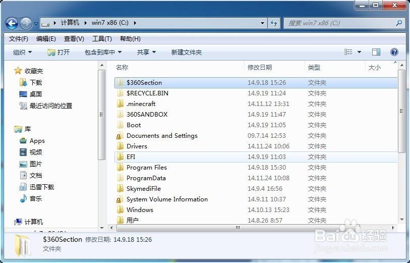 Win7文件夹窗口左侧常用任务栏怎么调出来