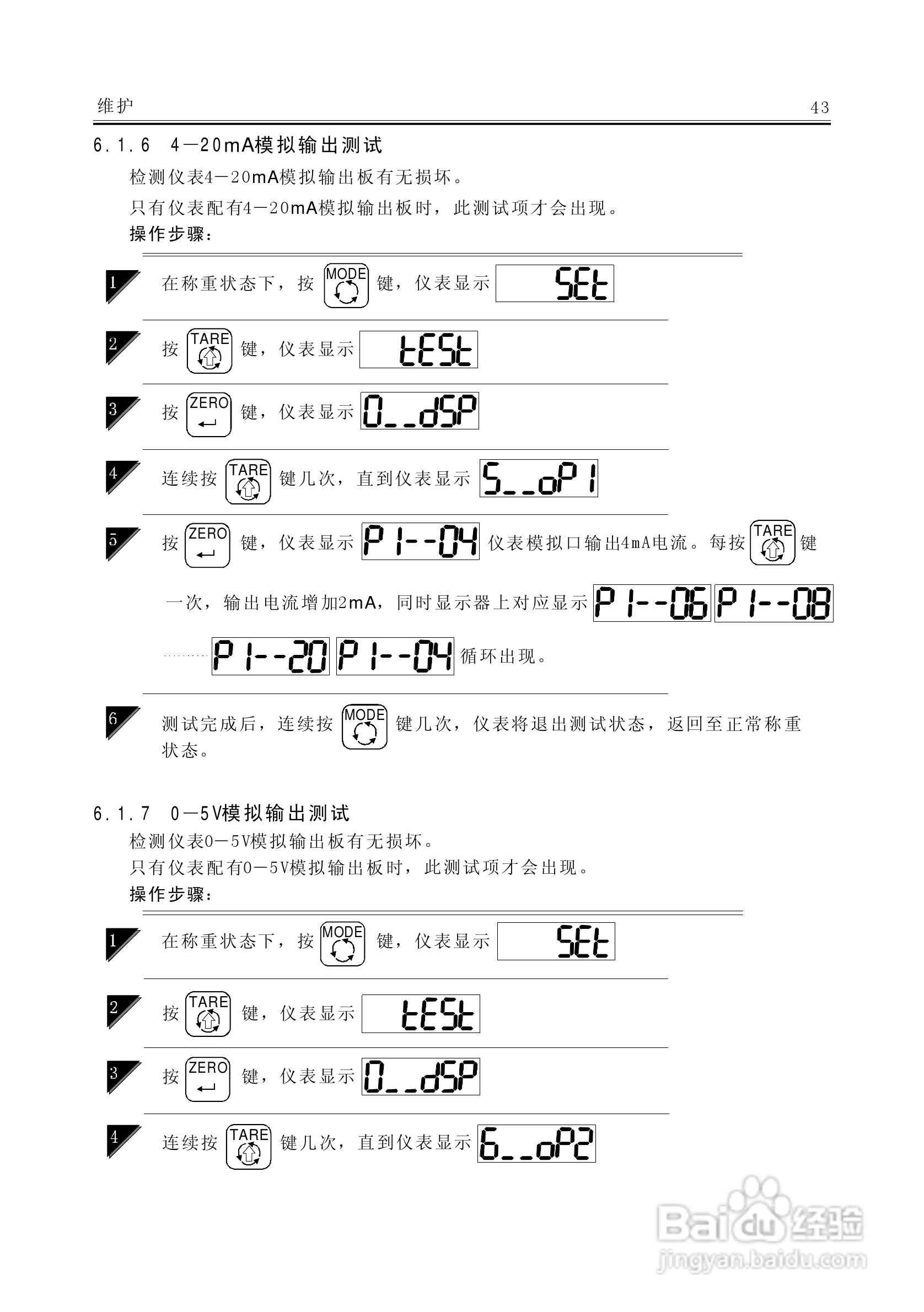 AC－9100A称重显示器说明书:[5]