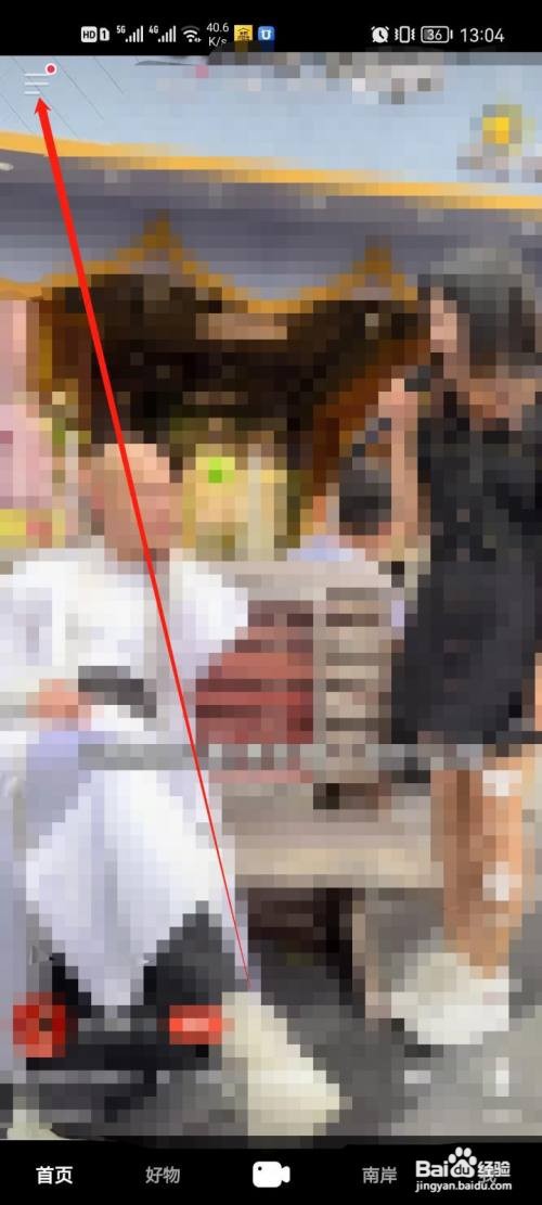 抖音火山版app怎么设置个人介绍