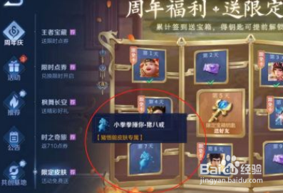 王者荣耀小拳拳捶你-猪八戒动作如何得到？