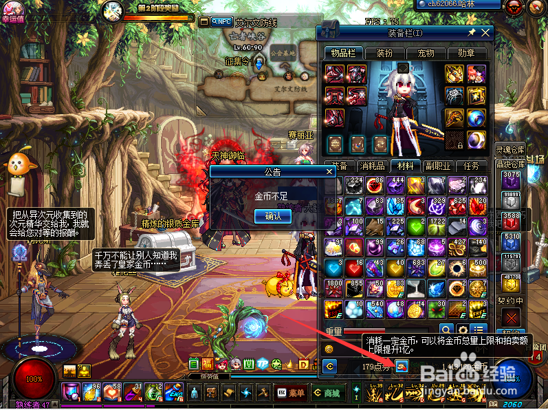 DNF怎么提高交易上限，怎么提高持有金币上限。