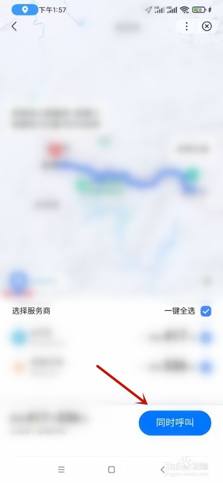 百度地图如何呼叫代驾