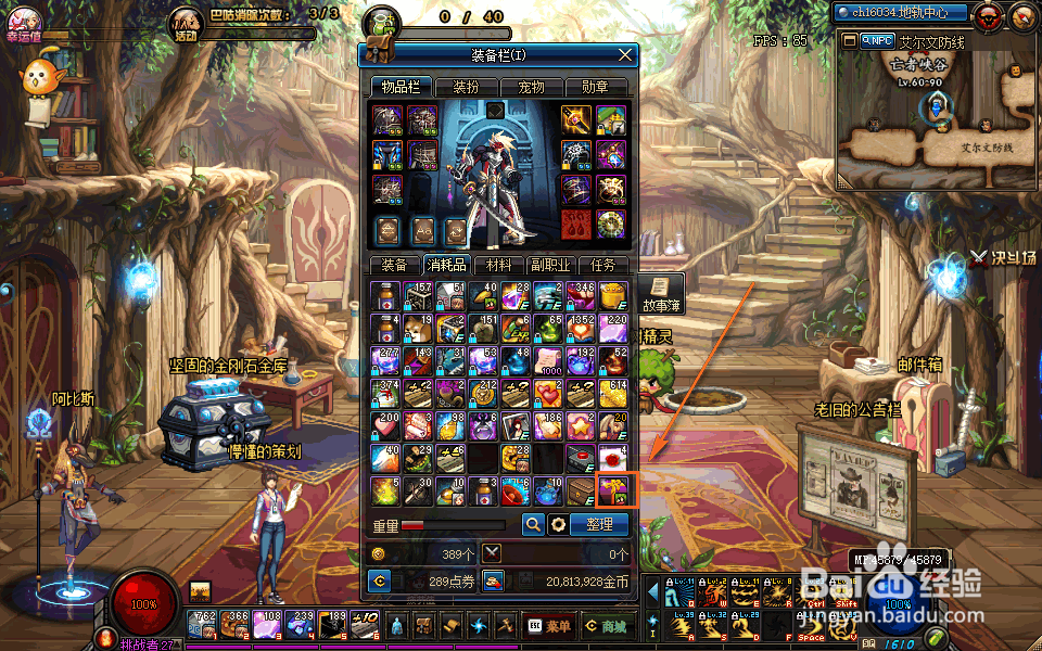 共创绿色阿拉德活动怎么玩