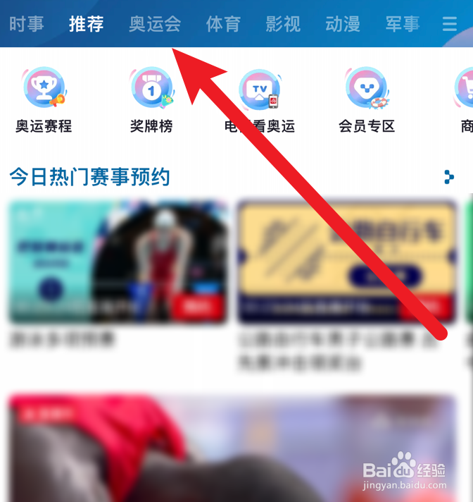 巴黎奥运会羽毛球女子双打比赛回放在哪看