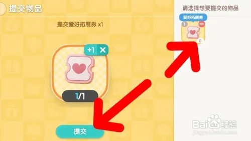 心动小镇怎样解锁捕虫爱好