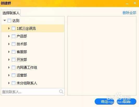 如何使用局域网沟通软件共享文件