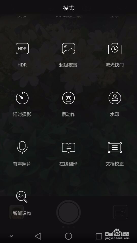 荣耀V8手机图片加水印教程