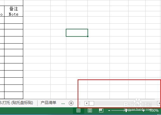 如何显示Excel底部的sheet和滚动条