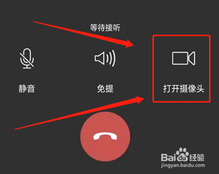 微信群如何视频通话