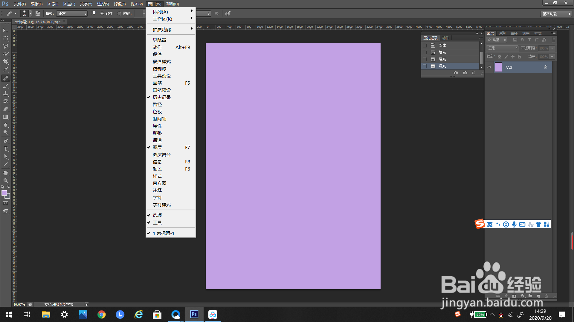 #好久不见#ps里如何打开段落样式窗口