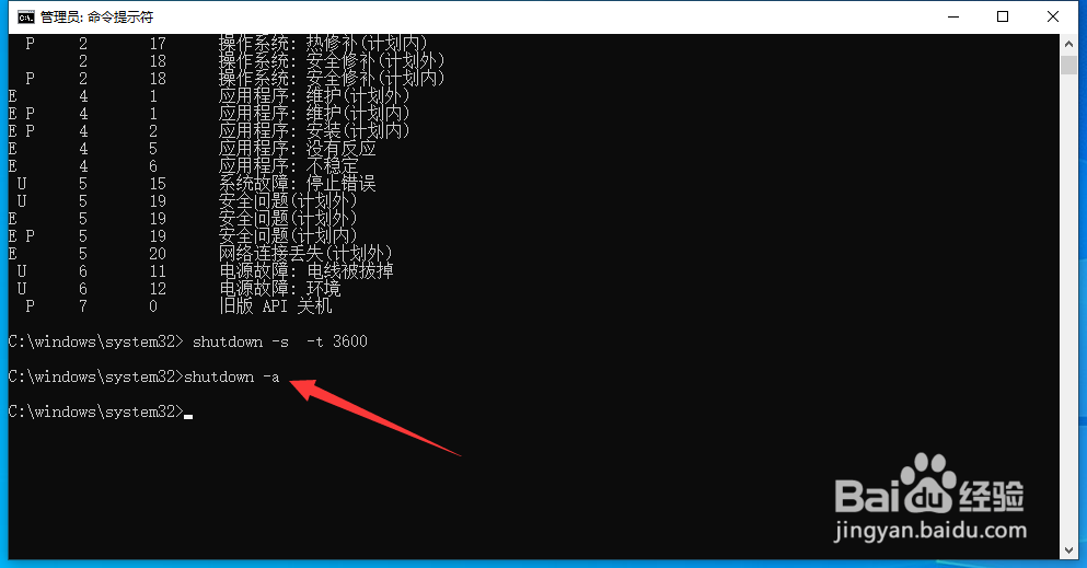 电脑如何设置在某一时间定时关机