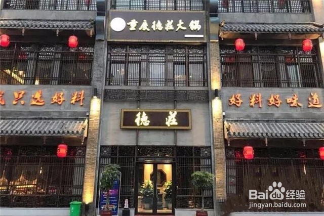 2019重庆最出名的火锅排名