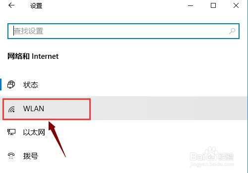 Windows10如何连接WiFi