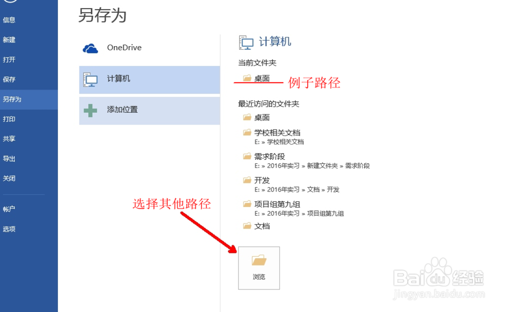 将word文件转换成PDF