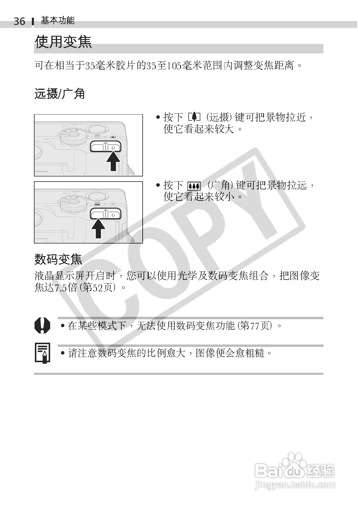 佳能DIGITAL IXUS 330数码相机使用说明书:[4]