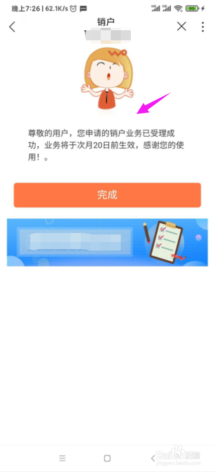 怎么注销联通手机号号码