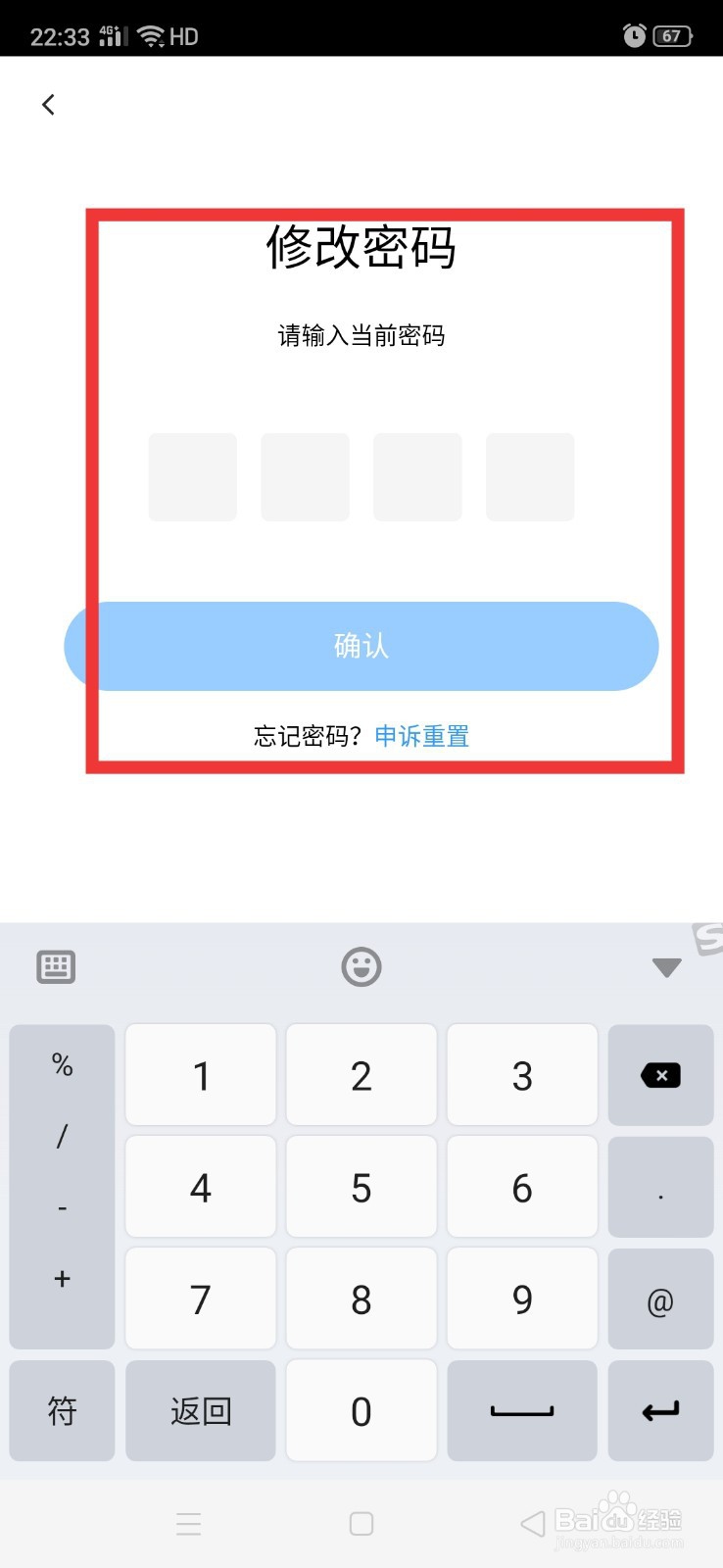 QQ阅读怎么修改青少年模式的密码
