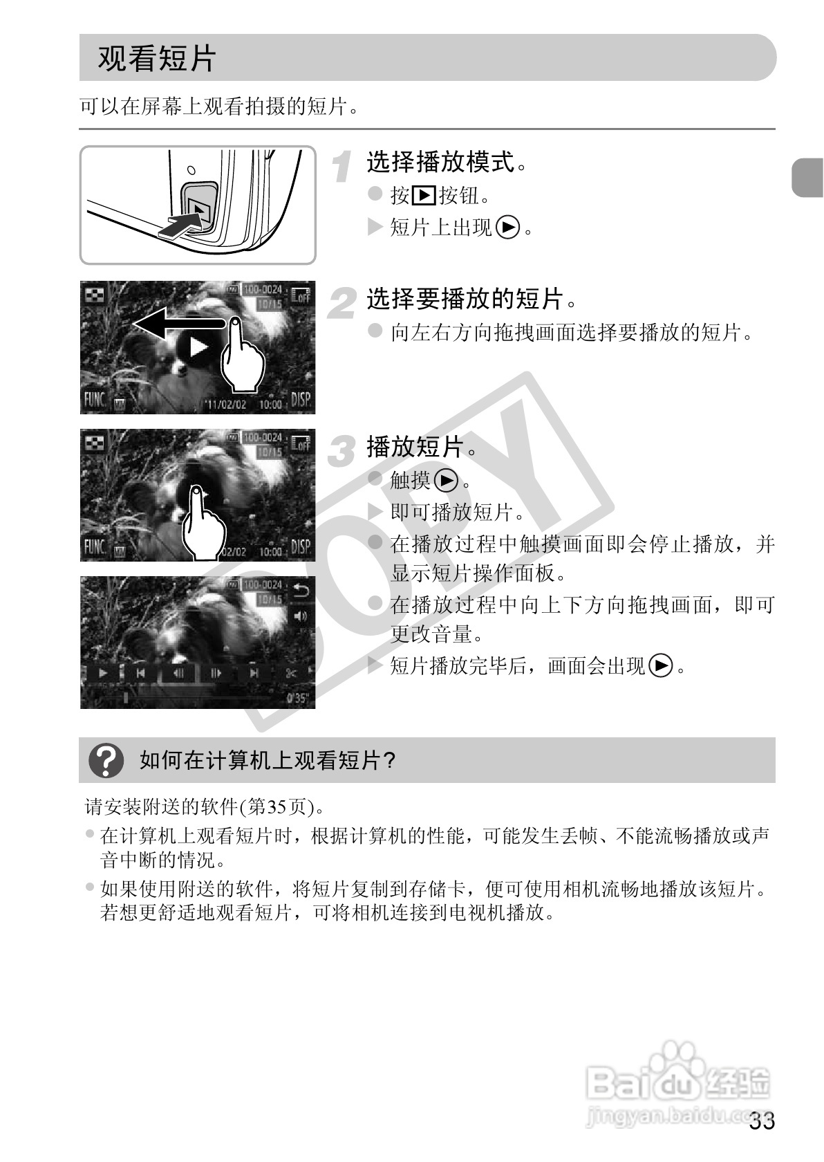 佳能DIGITAL IXUS 310 HS数码相机使用说明书:[4]