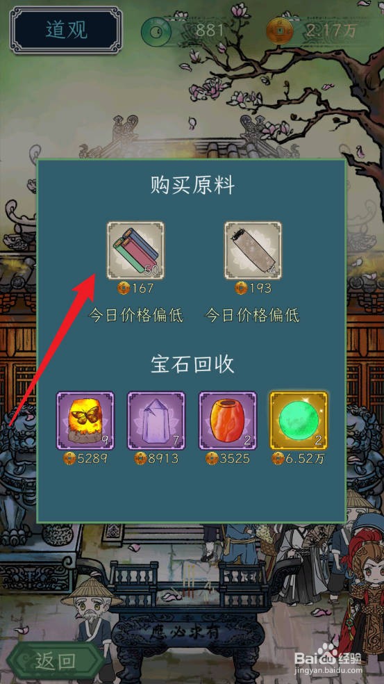 继承了一座戏园子怎么获取布料