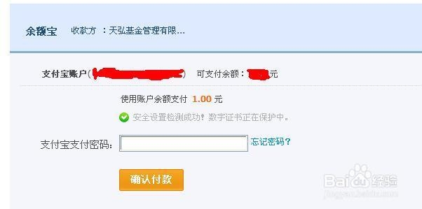 如何将支付宝的钱转入到余额宝