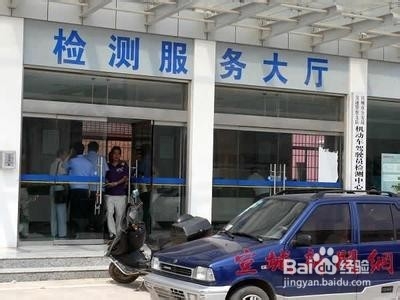 公司车辆异地年审