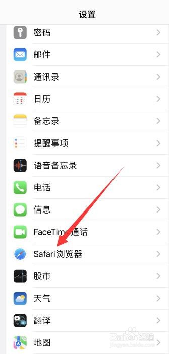苹果手机怎么清理内存垃圾