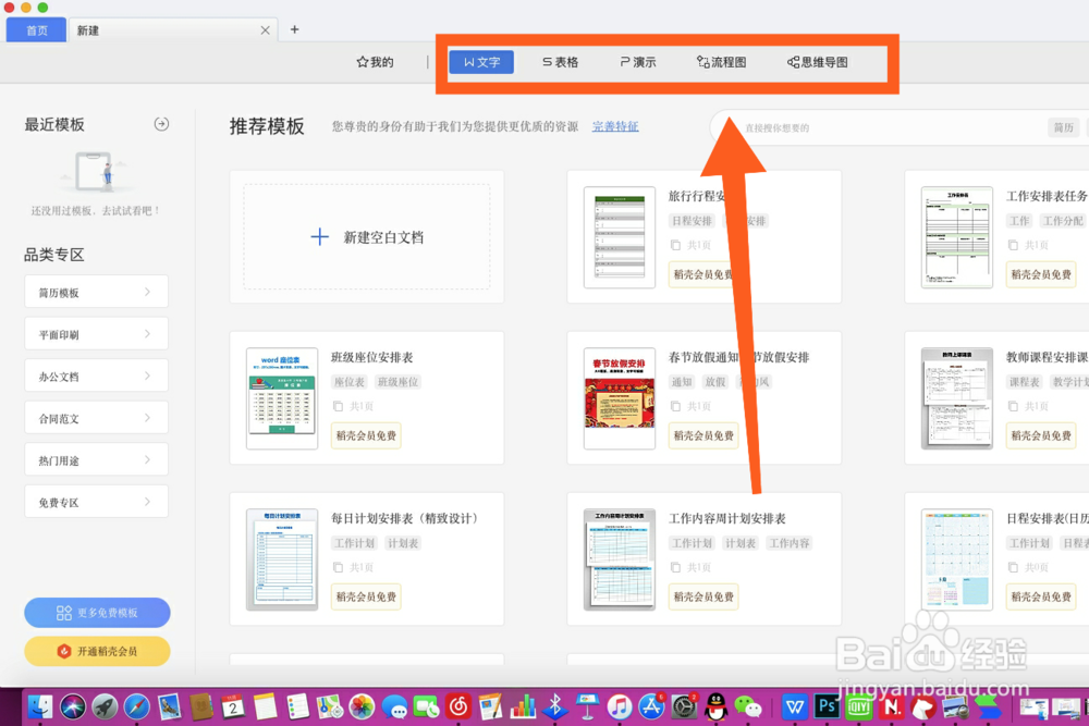怎么打印word文档?