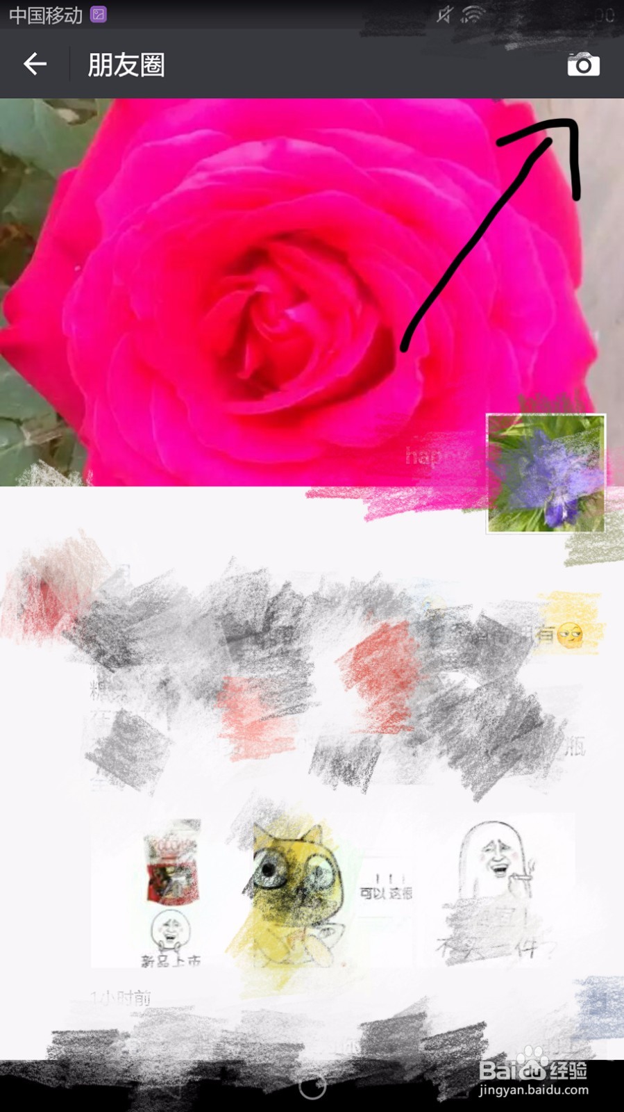 怎样发微信朋友圈