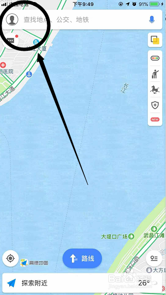 高德地图林志玲导航语音换成易烊千玺语音方法
