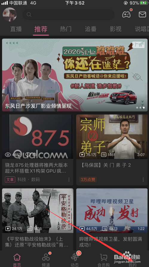 #好久不见#B站怎样更换头像？