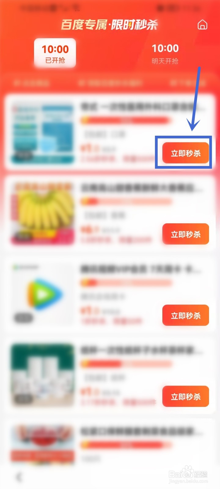 百度双十一活动入口
