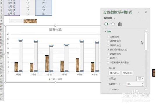 Excel如何制作分层柱形图？