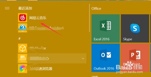 电脑pc端网易云音乐怎么查看评论的回复
