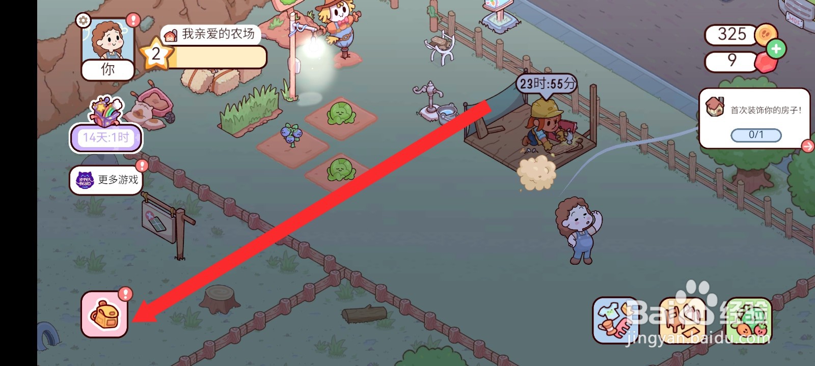 我亲爱的农场如何种植混种洋葱