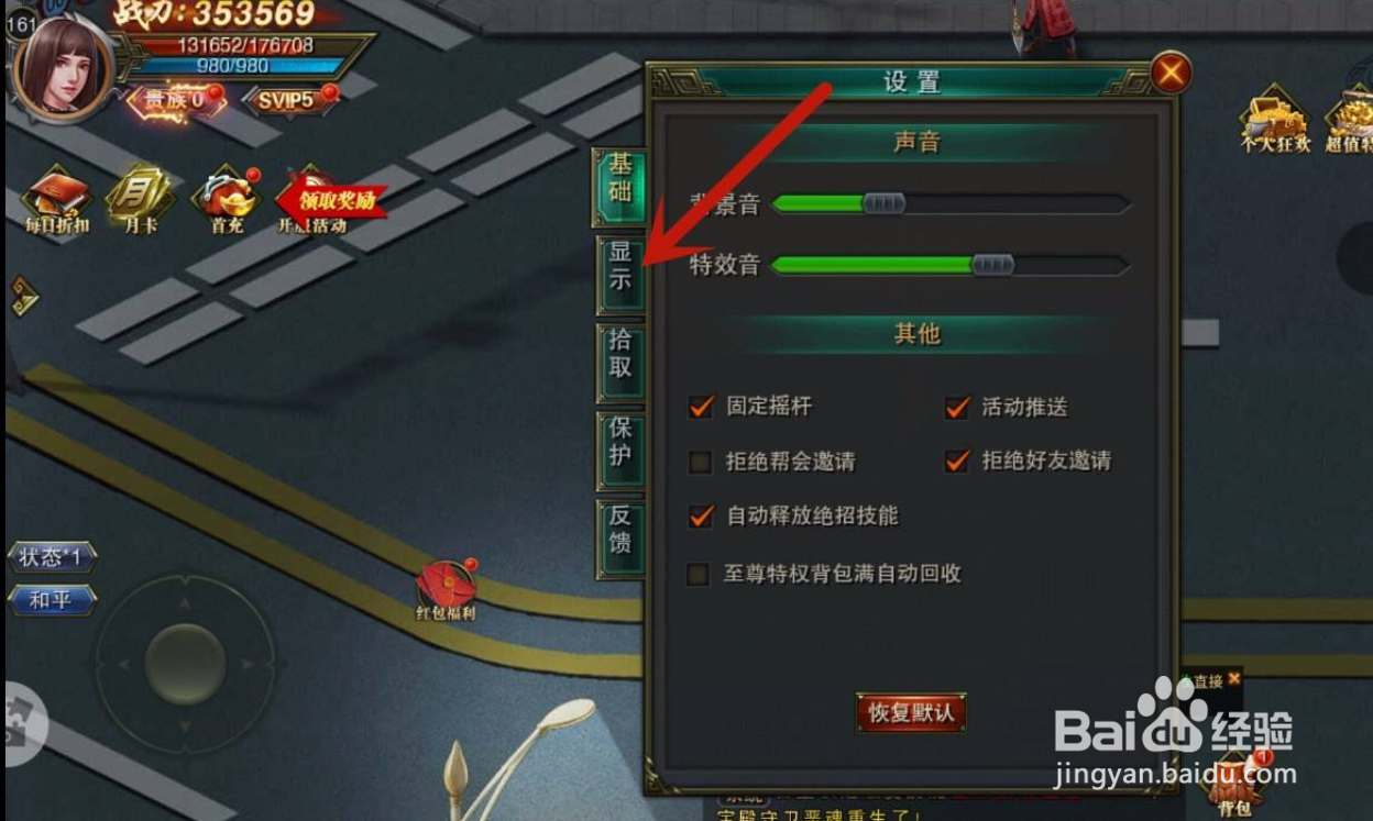 刀剑契约手游怎么隐藏技能特效