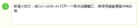 【浏览器小技巧】360浏览器的自动刷新设置方法
