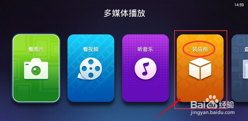 盒天下网络机顶盒怎么安装第三方软件
