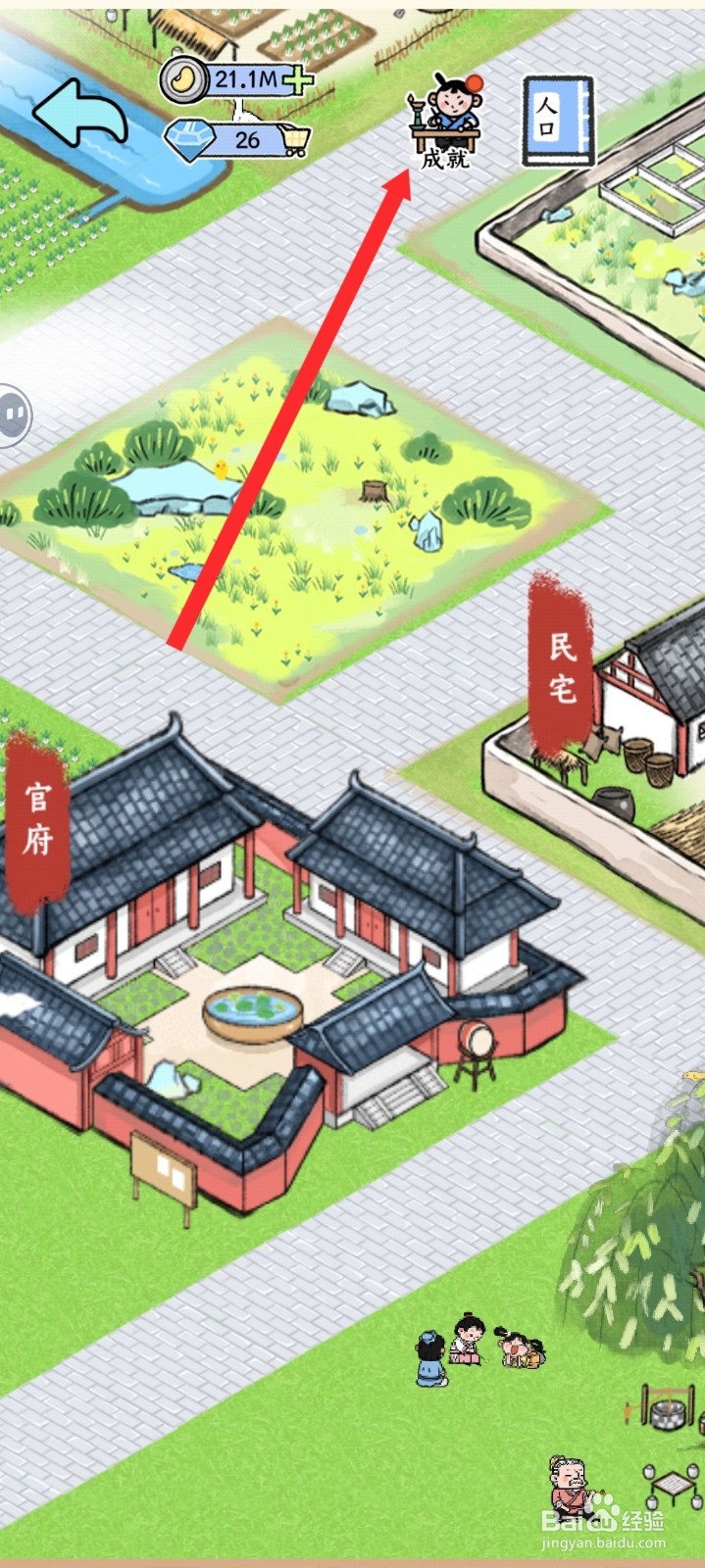 丝路工坊如何领取成就奖励