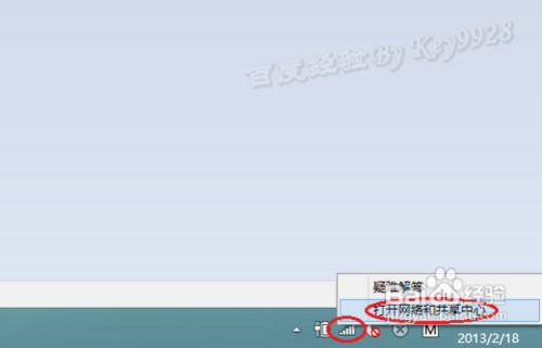 手机如何通过笔记本WIFI上网